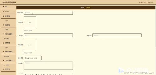 SSM城市信息系统服务与5BCT9计算机毕业设计程序