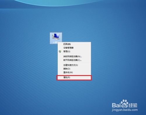 如何查看电脑系统的注册序列号或产品ID