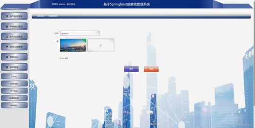 基于Java的家政管理系统计算机毕业设计 从开题到实现的完整方案